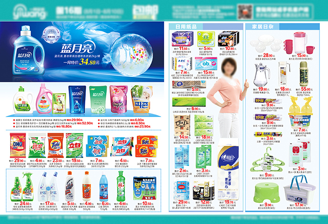 家居日杂·日用百货 生活场景中的精致与实用