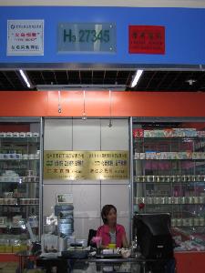 义乌市鑫园日用品厂公司简介 专业日用百货制造商